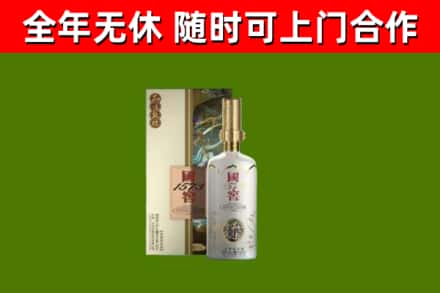 楚雄市回收国窖1573价格