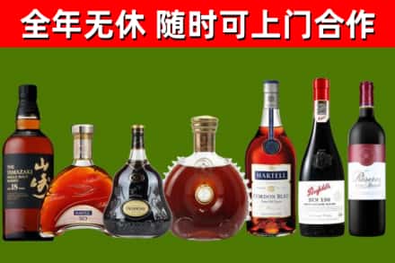 楚雄市烟酒回收洋酒系列.jpg