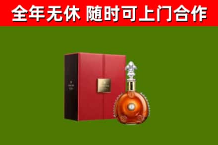 楚雄市烟酒回收路易十三洋酒.jpg