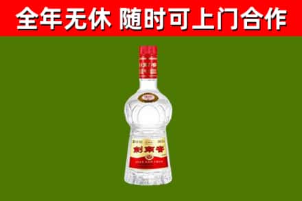 楚雄市烟酒回收剑南春水晶剑2.jpg