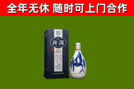 楚雄市烟酒回收汾酒.jpg