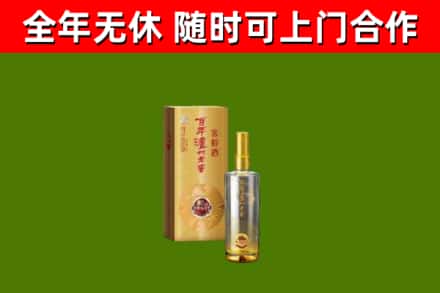 楚雄市烟酒回收百年泸州.jpg
