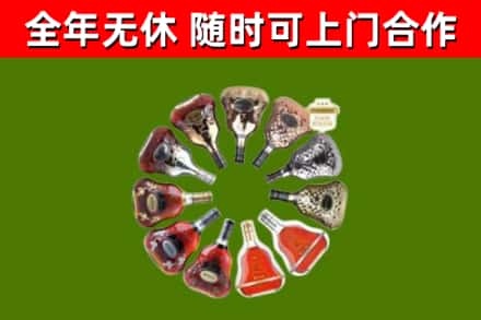 楚雄市烟酒回收XO洋酒.jpg