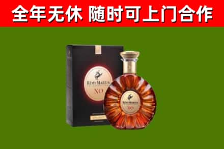 楚雄市烟酒回收人头马XO洋酒.jpg