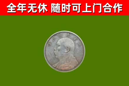 楚雄市回收袁大头
